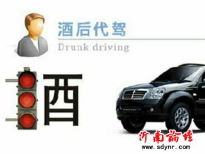 沂南沂蒙代驾 基于Discuz平台的便民代驾服务新体验