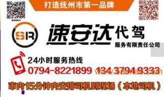抚州酒后代驾 如何选择信誉度高的代驾公司服务全解析