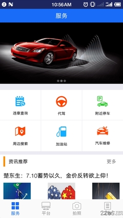 大头针手机版代驾服务 便捷安全的出行新选择
